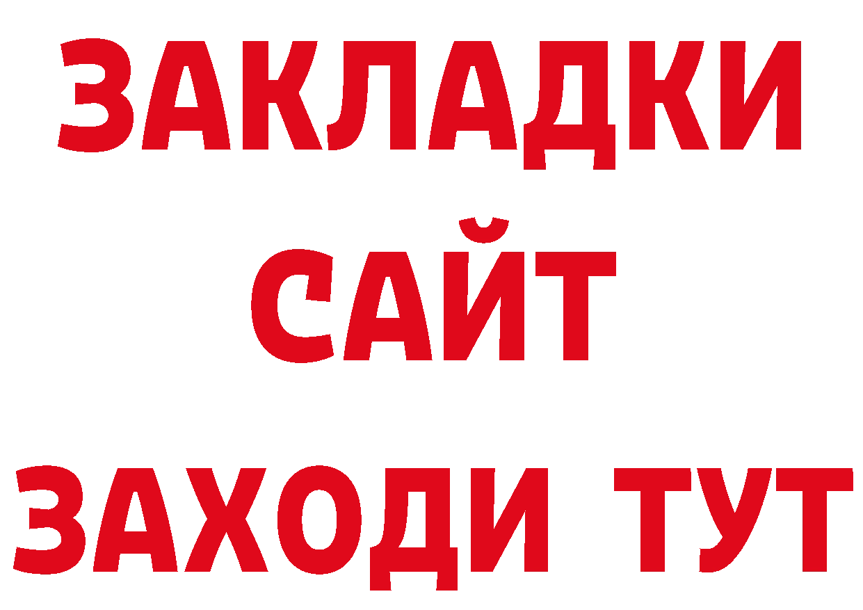 ГАШ 40% ТГК как войти площадка ссылка на мегу Юрьев-Польский